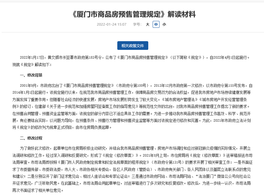 新澳门最新开奖记录查询与政府释义解释落实的重要性