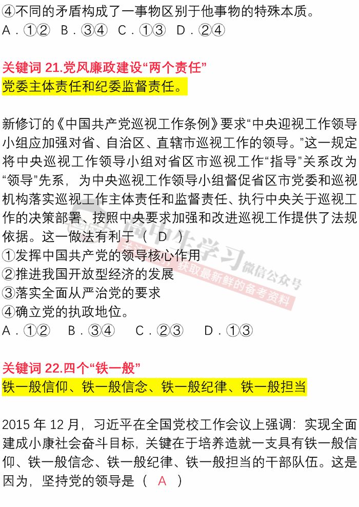 澳门今晚必开一肖一特，察知、释义、解释与落实