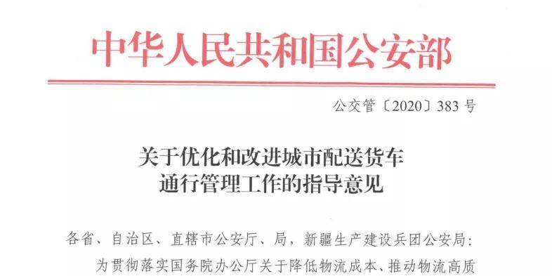 关于新澳门四肖三肖必开精准与持续释义解释落实的探讨——一个关于犯罪预防的探讨