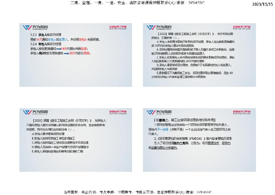 掌握未来，2024年资料免费大全详解与落实策略