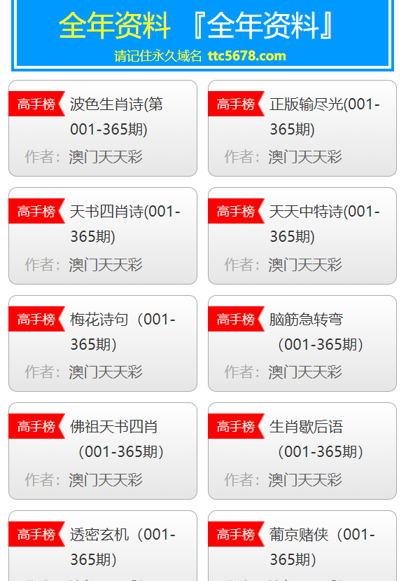 新澳天天开奖资料大全最新开奖结果查询下载与多样释义解释落实