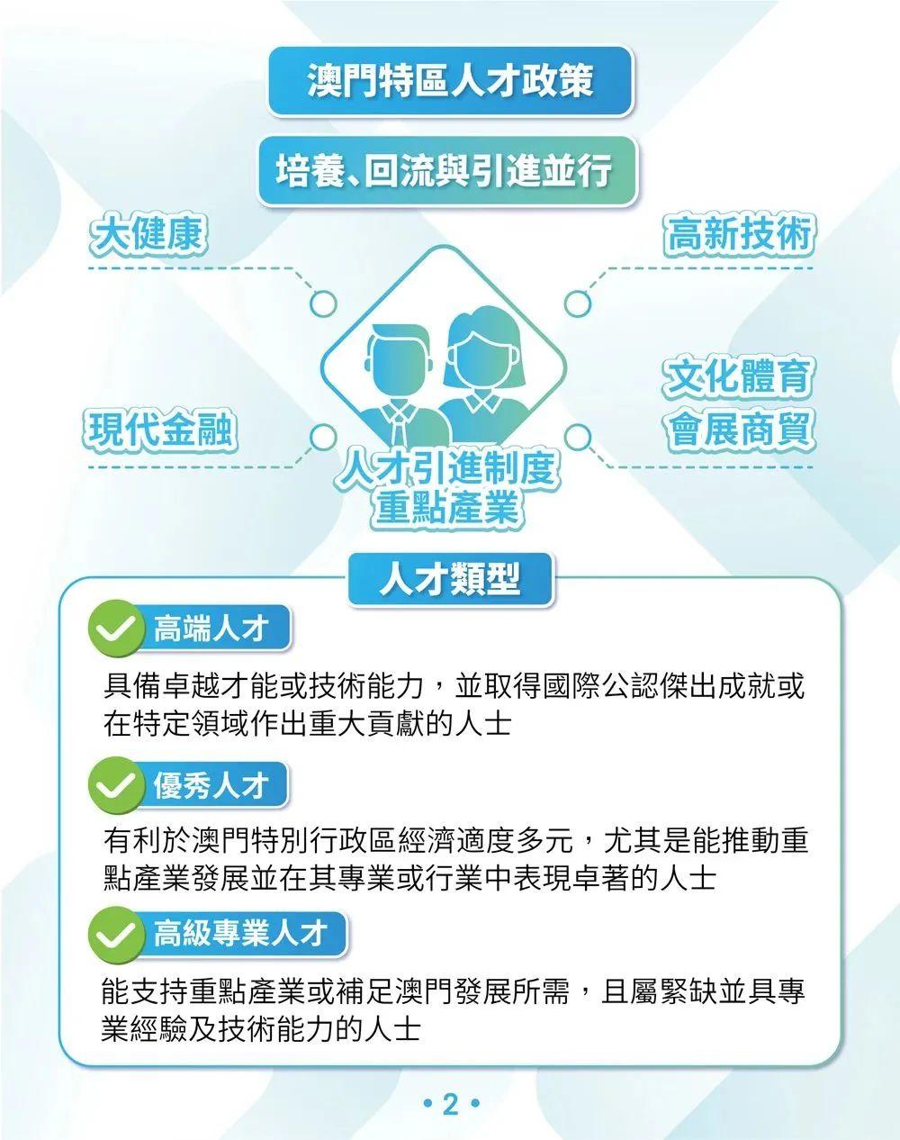 奥门正版资料免费大全与专才释义的深度解读与实施策略