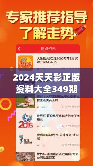 关于2024年天天开好彩资料56期状况的释义解释与落实策略