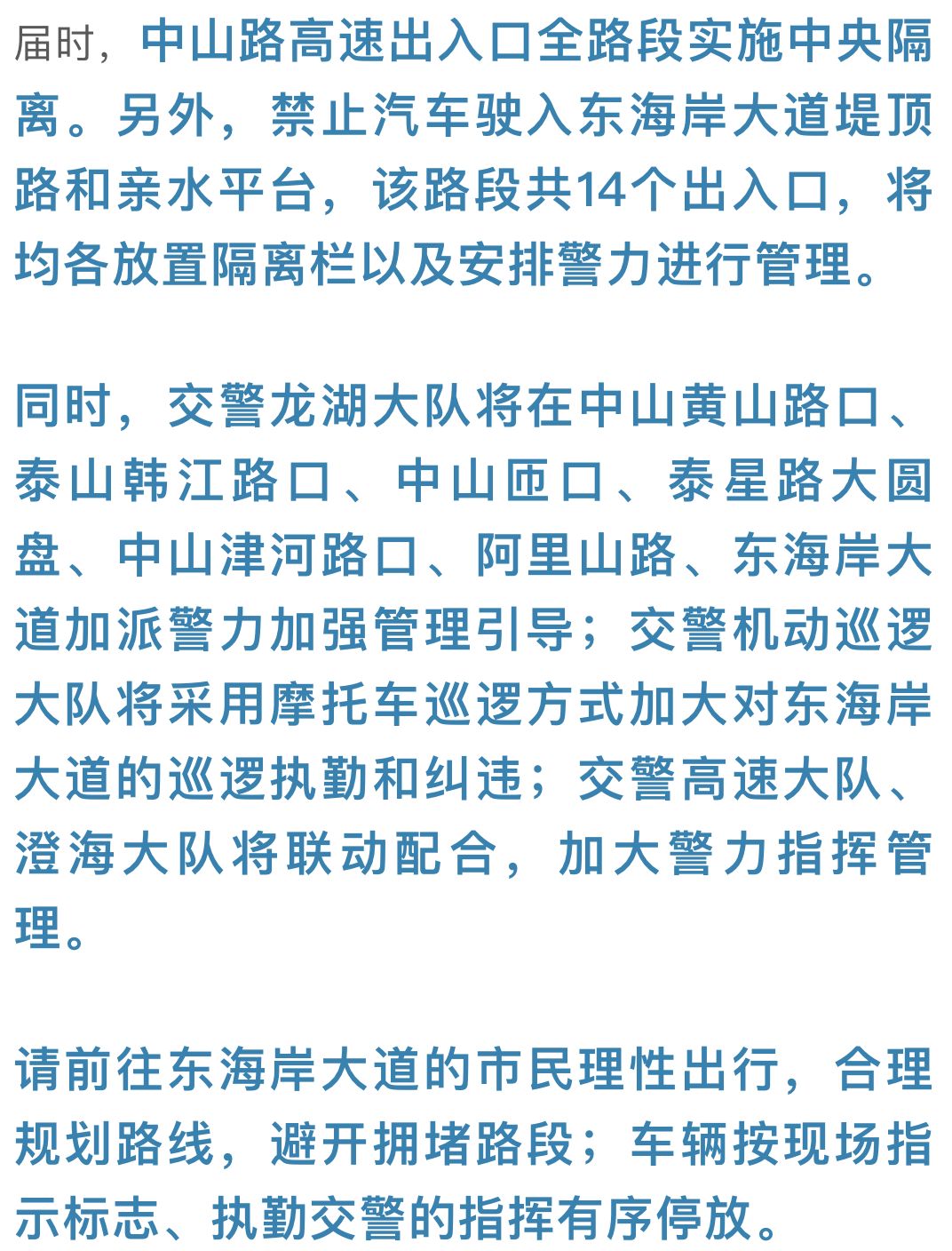 新澳今晚资料解析与精炼释义的落实策略