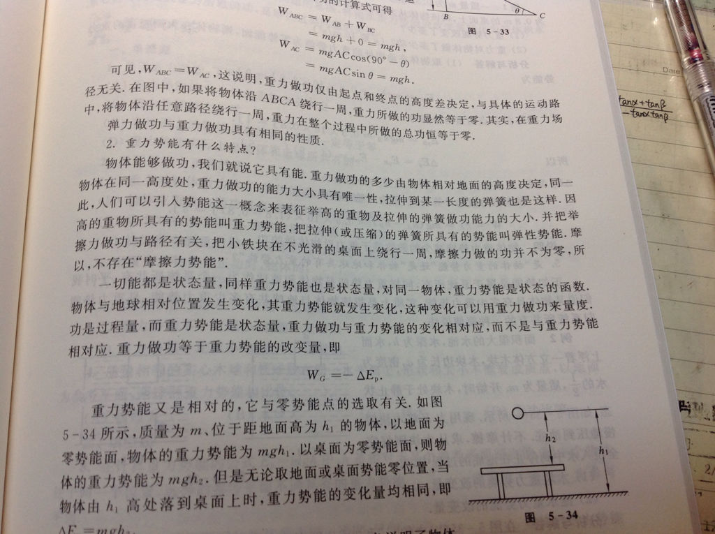 以起点为关键词，理解、释义、解释与落实