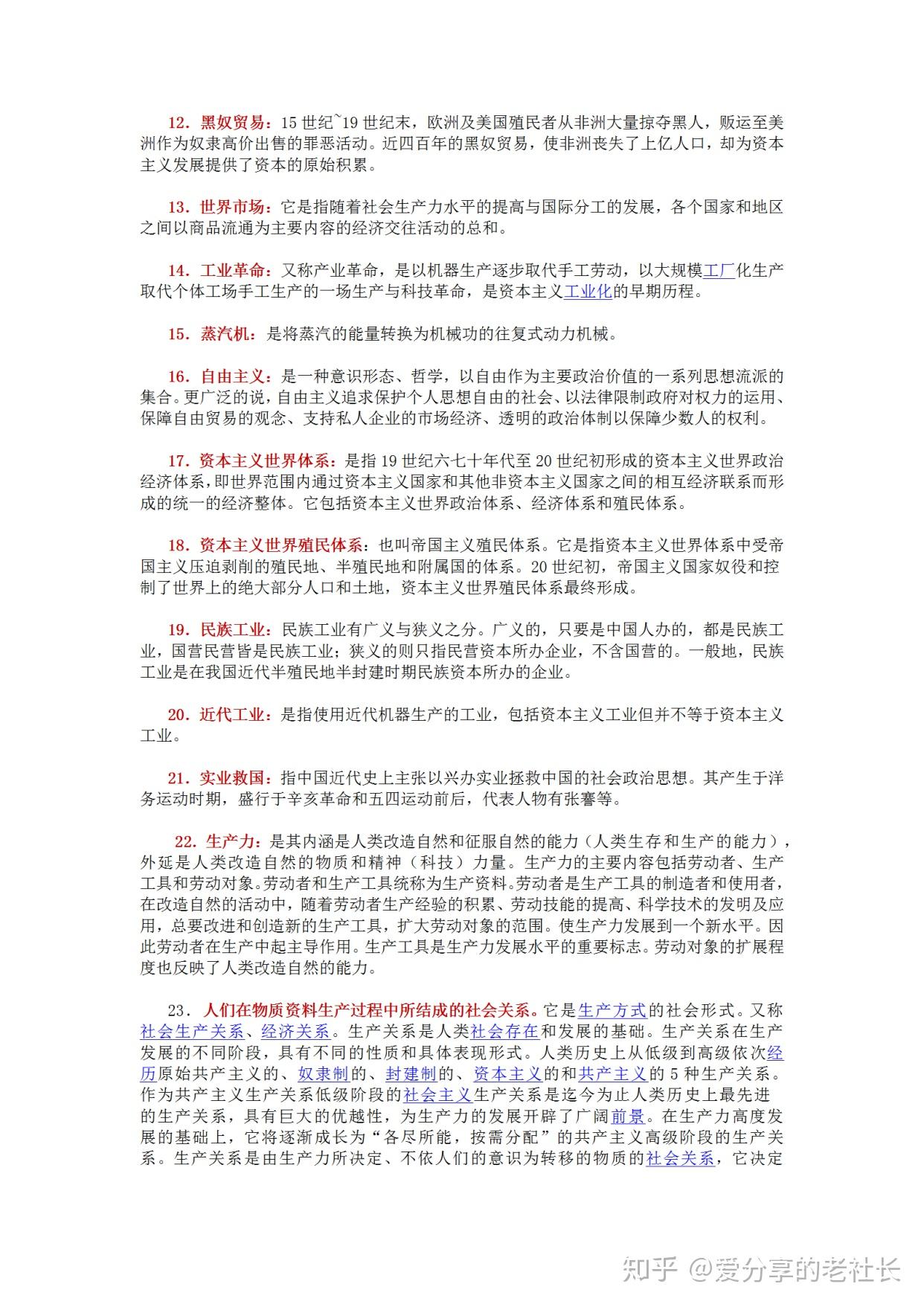 探索香港历史开奖记录，穿石释义与行动落实的重要性