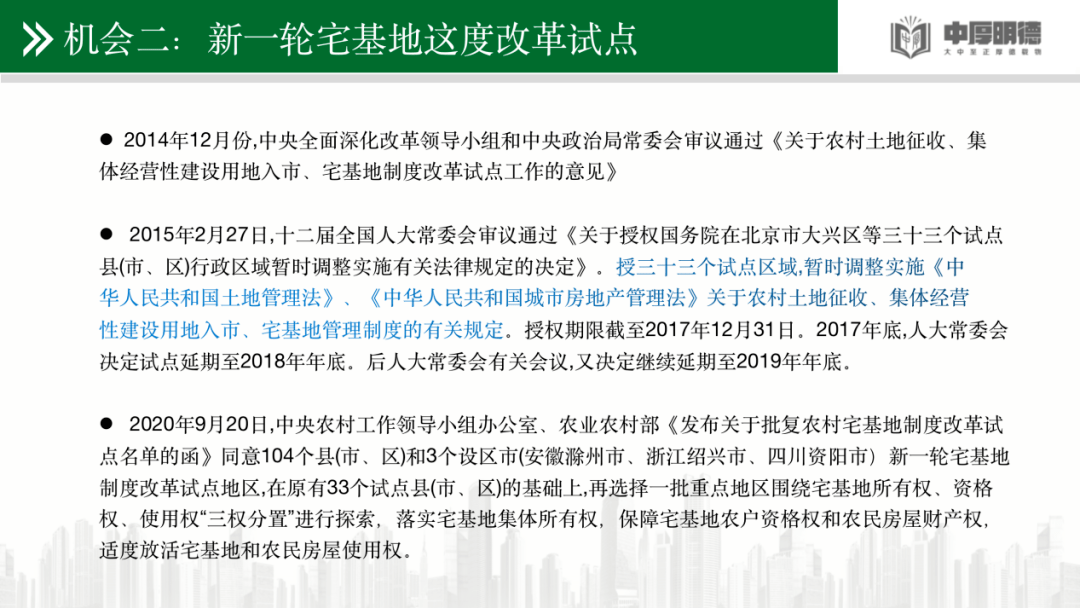 探索48k.ccm与澳门开奖结果——凤翼释义的深入解读及其实践落实