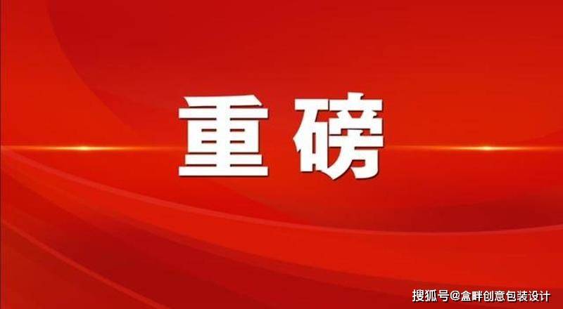 胜利精密重组最新消息，权衡释义，解释落实的最新进展