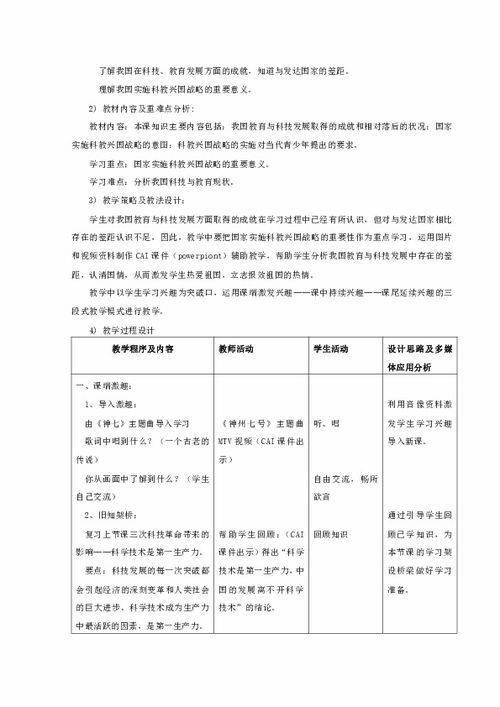 新澳今天最新资料2024，教育释义解释落实的重要性与策略