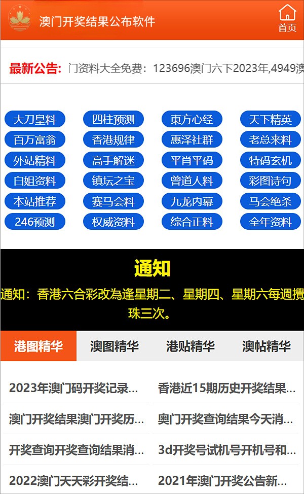 2023年澳门管家婆资料正版大全与经济释义的落实解析