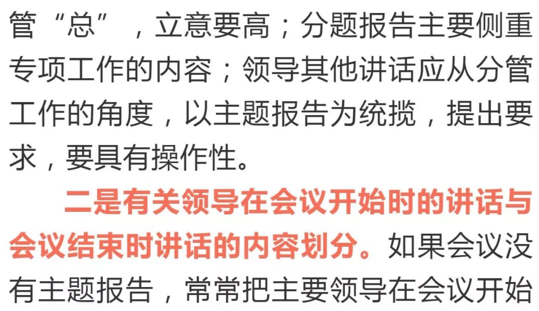 管家婆期期精选免费资料，接连释义解释落实的重要性与应用