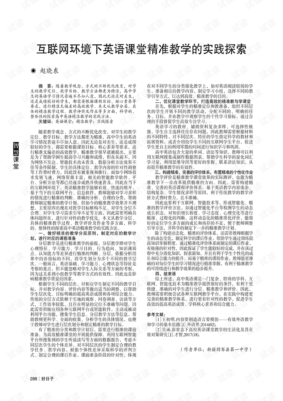 探索香港正版精准特马资料，互相释义、解释与落实