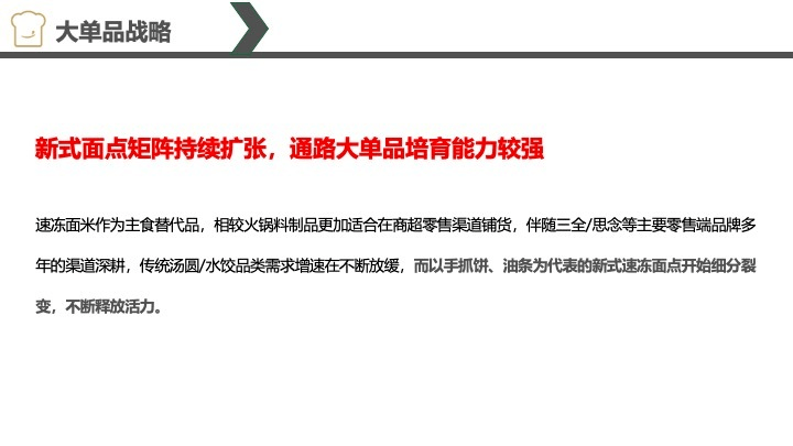 新澳门中特期期精准与标杆释义，深度解析与落实策略