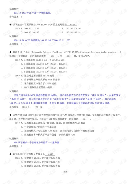 技术咨询 第159页