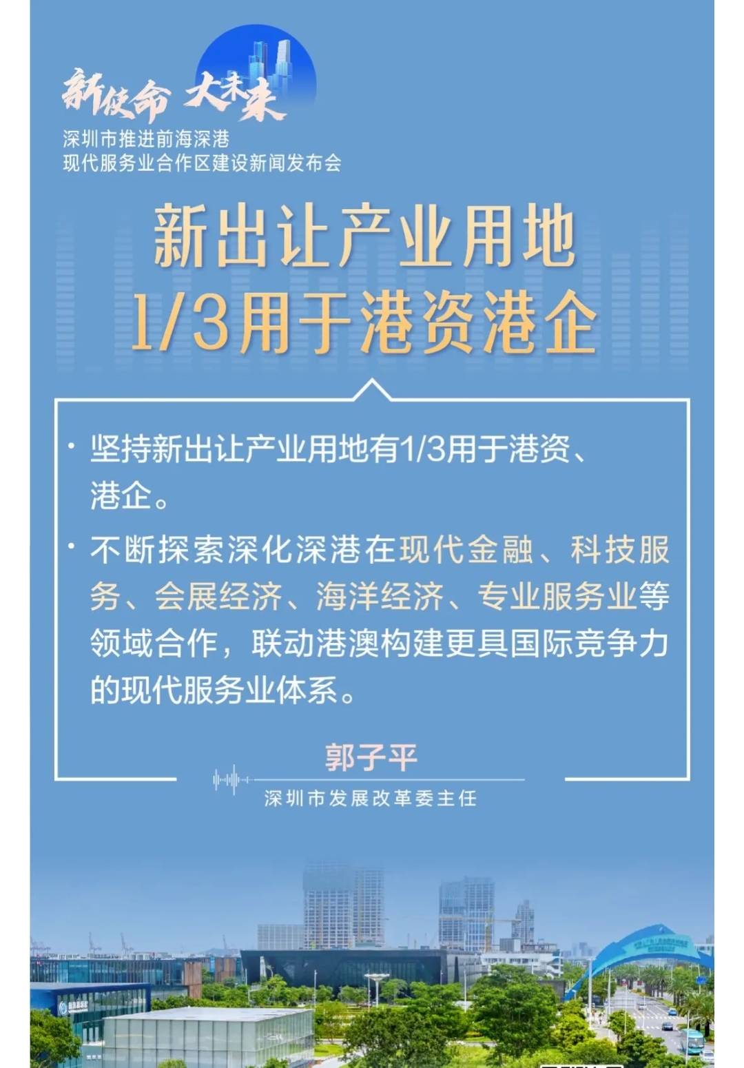 探索未来，新澳精准资料免费共享与干预释义的落实之路