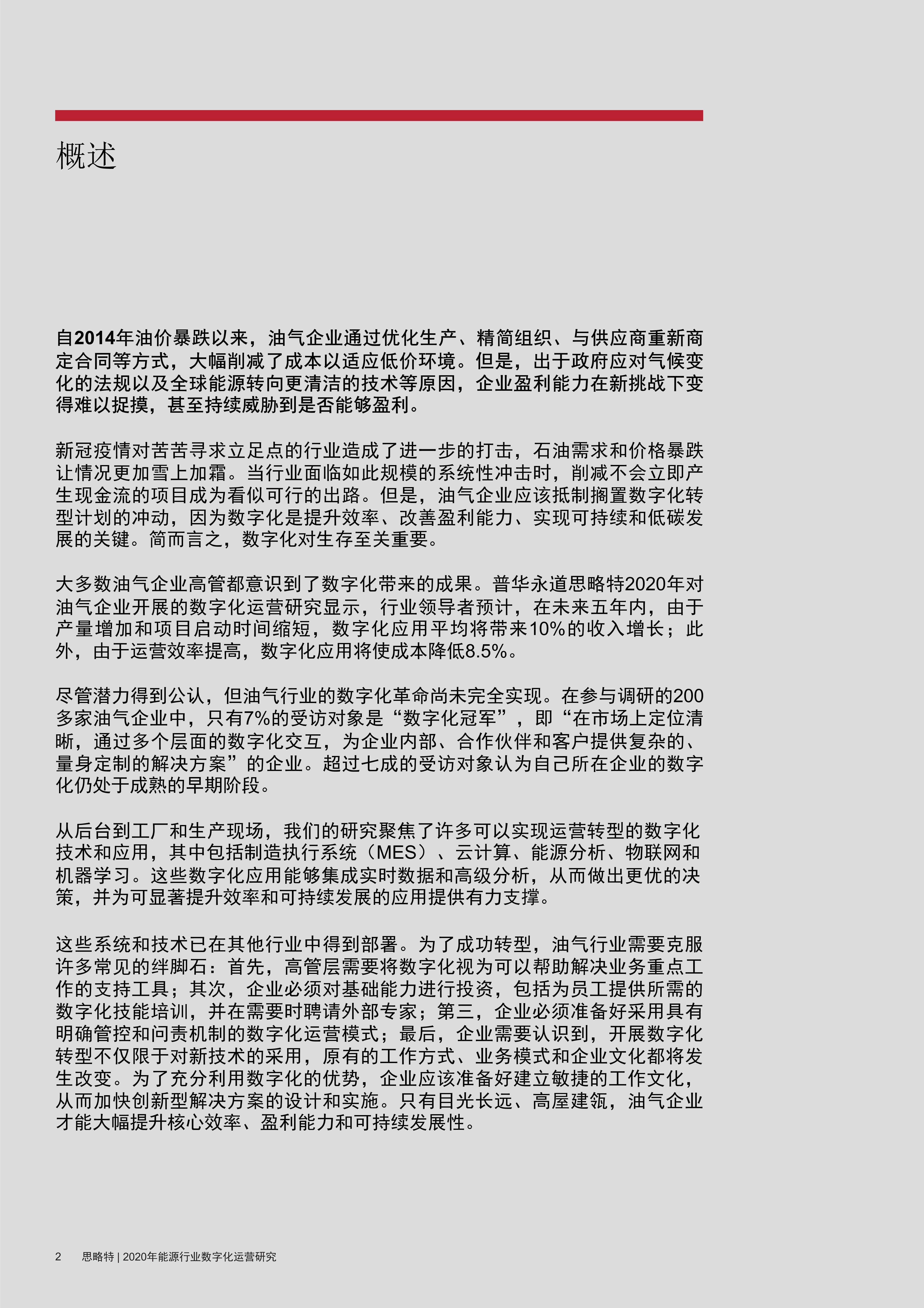 澳门六今晚开什么特马，透明释义解释落实的重要性