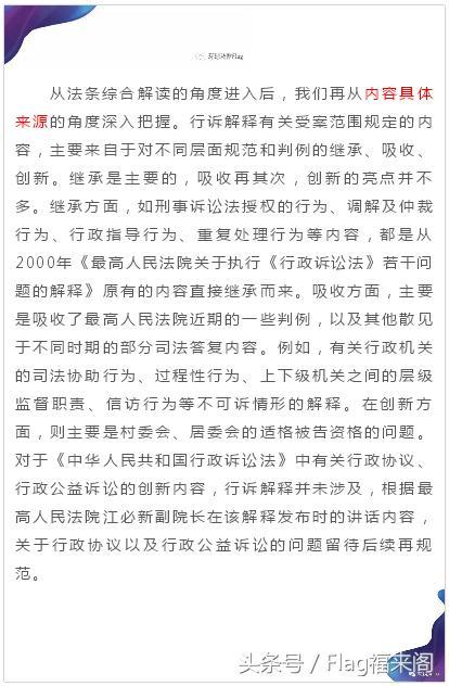 澳门正版全年正版资料与国内释义解释落实的深度解读