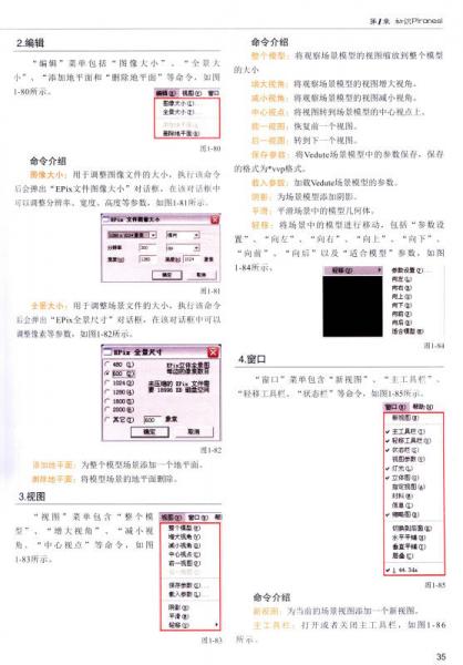 技术开发 第145页