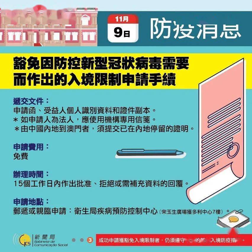 新澳门免费资料大全使用注意事项与对话释义解释落实