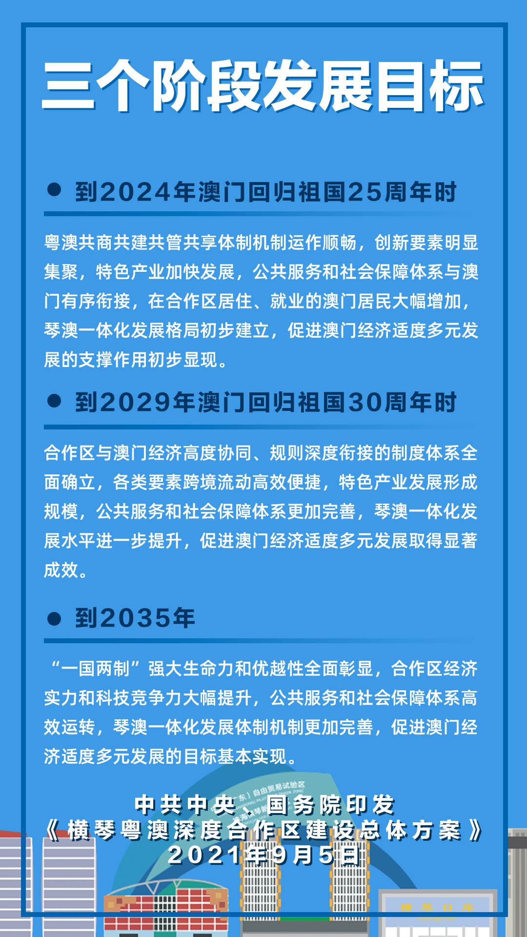 2024年新澳门正版资料精选与考试释义解释落实的深度探讨