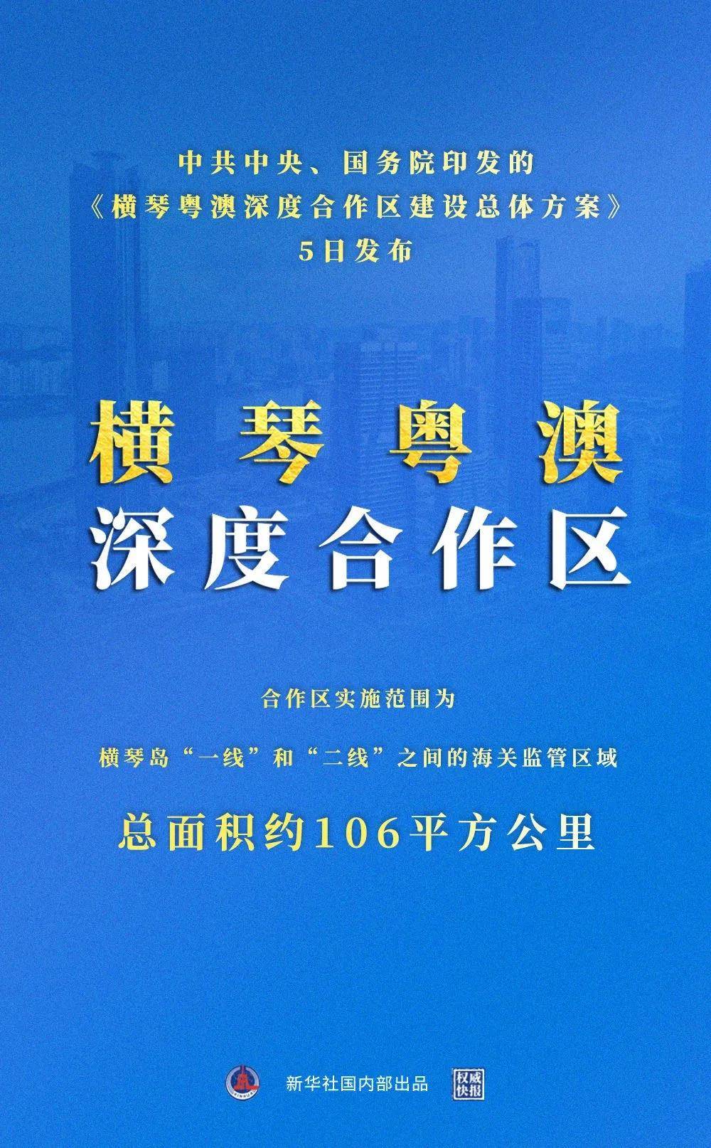 新澳2024年正版资料与设施释义解释落实深度探讨