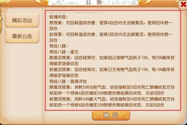 新奥门天天开将资料大全，平衡释义、解释与落实