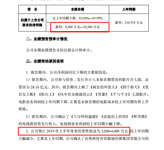 新澳天天开奖资料大全与学术释义解释落实，揭示背后的潜在风险与违法犯罪问题