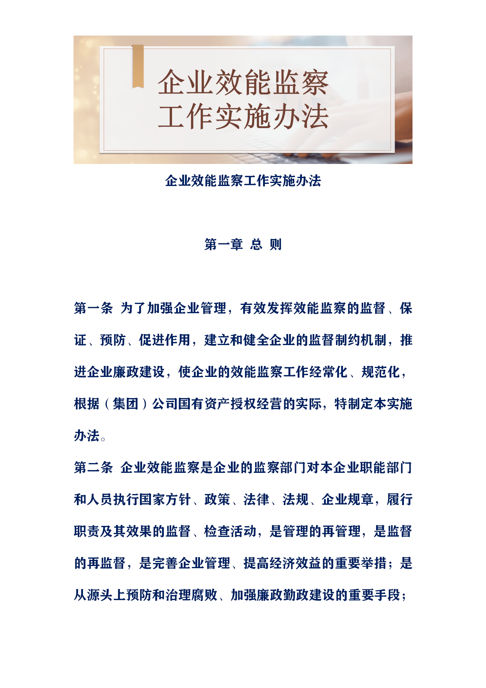 解析新澳门传真免费资料，辨别释义与有效落实策略