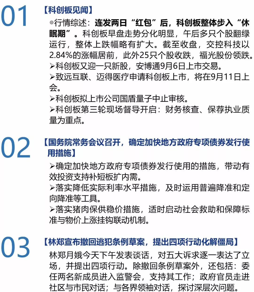 新奥门天天开好彩大全85期——国内释义解释落实的深入洞察