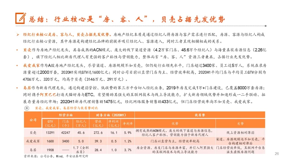 关于777778888王中王最新，有序释义、解释与落实的研究