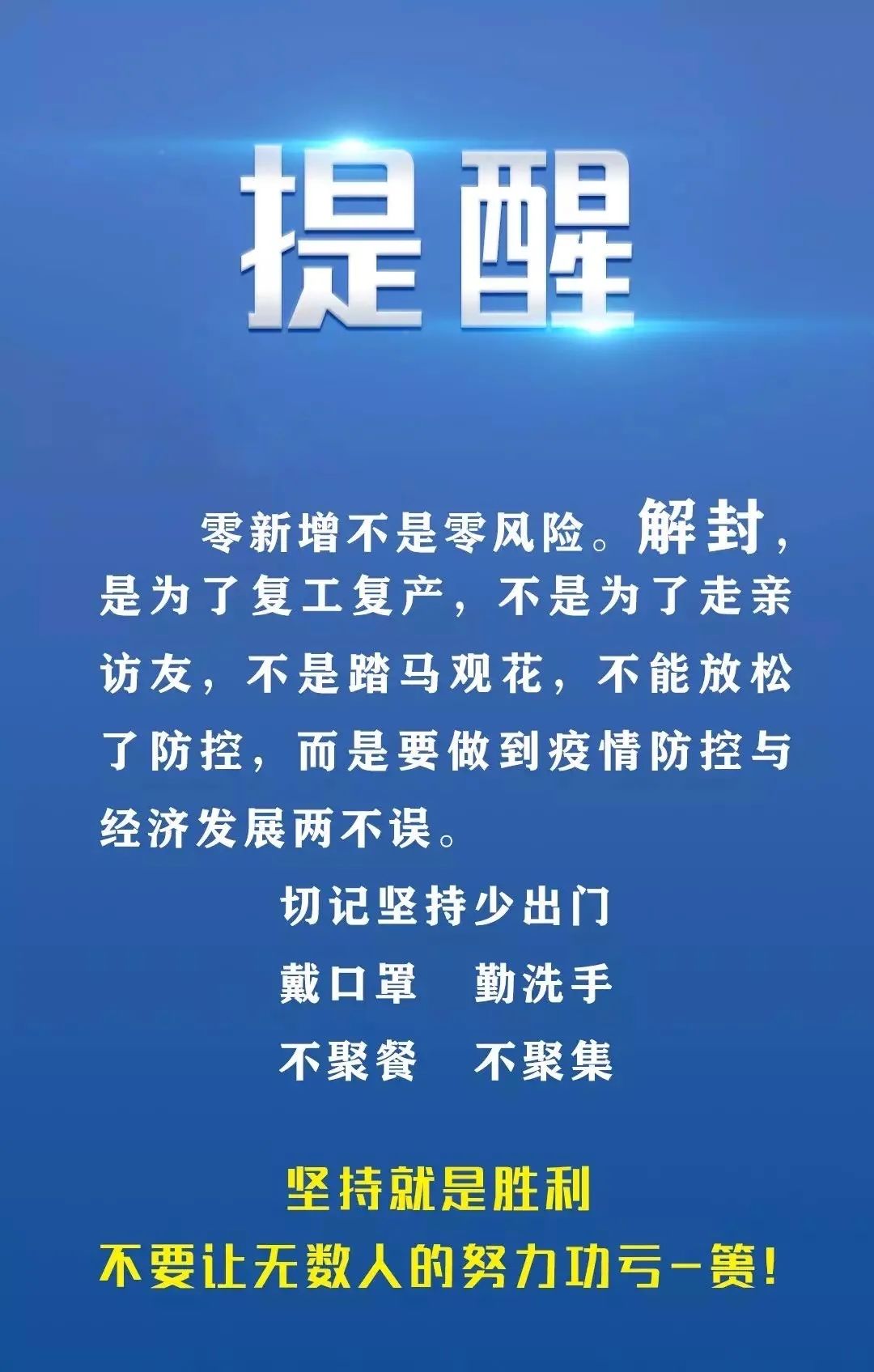 新澳精准资料下载与重道释义的落实，迈向未来的探索之旅