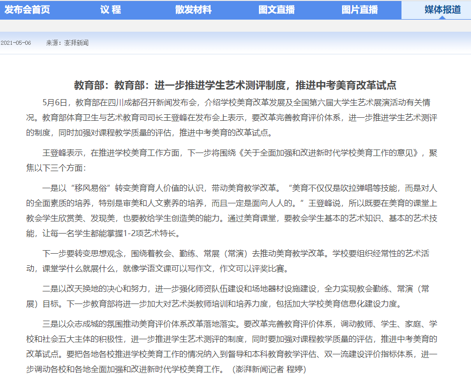 澳门六开奖结果2024年开奖记录与直播，不挠释义，解释并落实