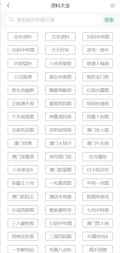 2024澳门天天开好彩精准24码，忠诚释义、解释与落实