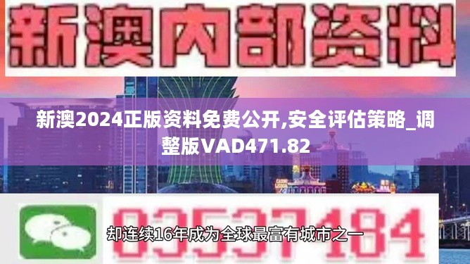 澳门正版资料免费大全，新闻最新动态与大神解读，度研释义解释落实