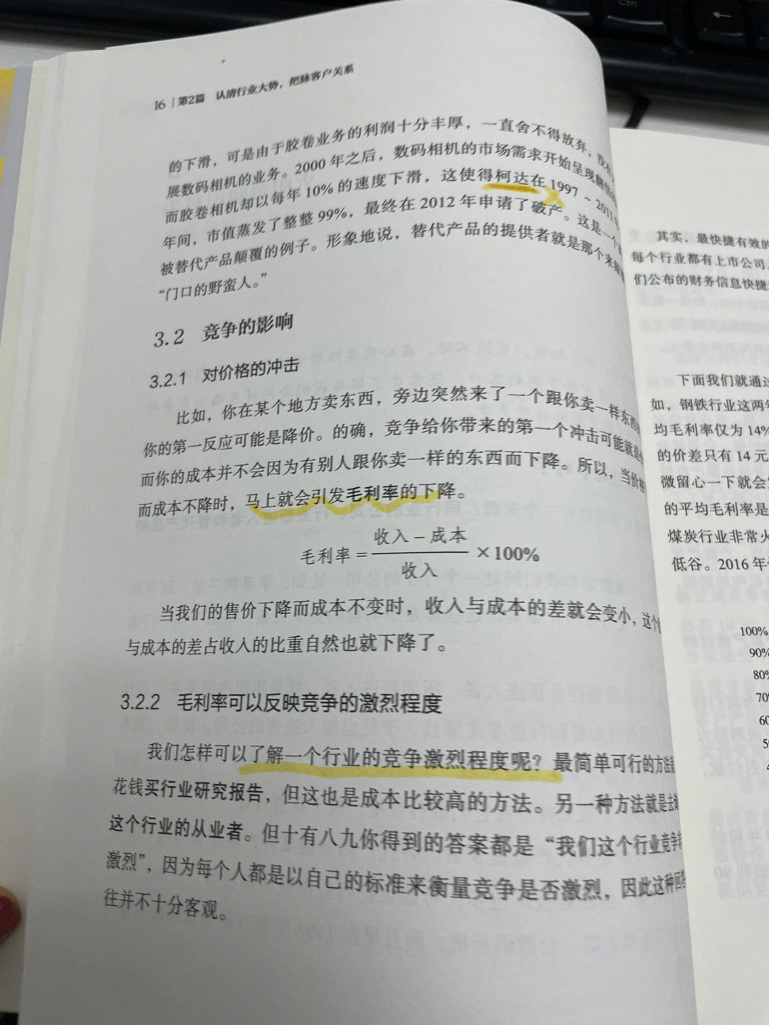 关于2025管家婆一肖一特的价值释义解释落实的文章