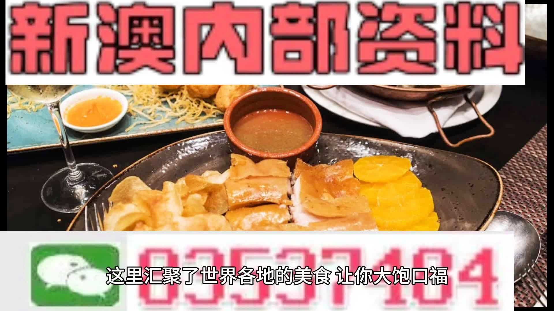 新澳门资料大全正版资料与奥利奥，诠释与落实的探讨