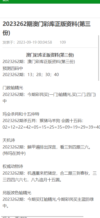 新澳门免费资料大全使用注意事项及夙兴释义解释落实