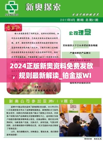 探索49图库与新奥港，免费资料的机构释义与落实