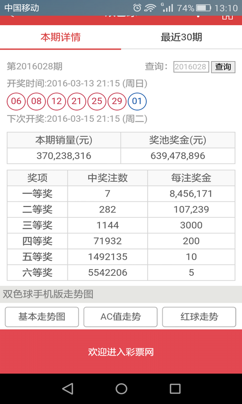 澳门六开奖结果2025开奖记录查询网站与立体释义解释落实的探讨