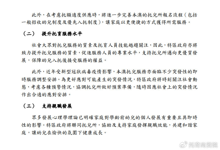 关于港澳地区在2025年的最新资料解读与性响释义的落实分析