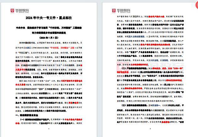 关于一肖一码一中在快速释义解释落实中的展望与解析（2025年视角）