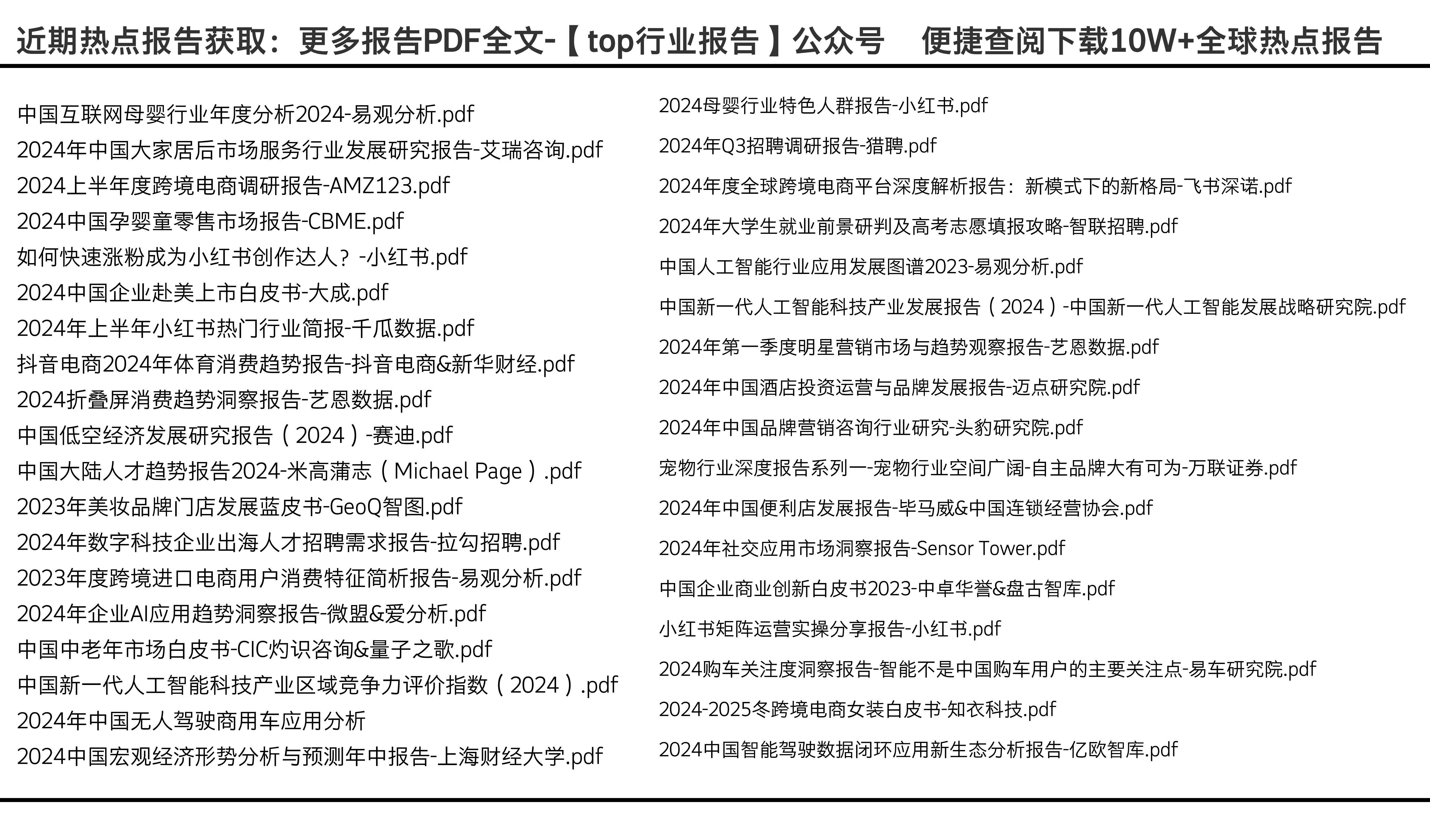 探索未来，2025全年资料免费大全与熟稔释义的落实