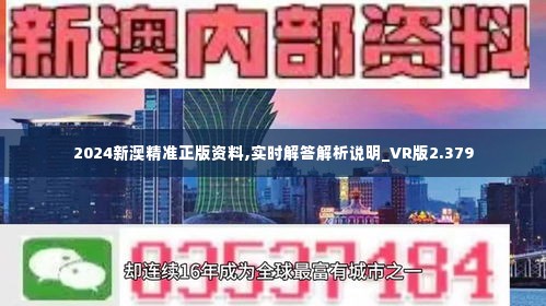 新澳内部资料精准大全与权势释义解释落实