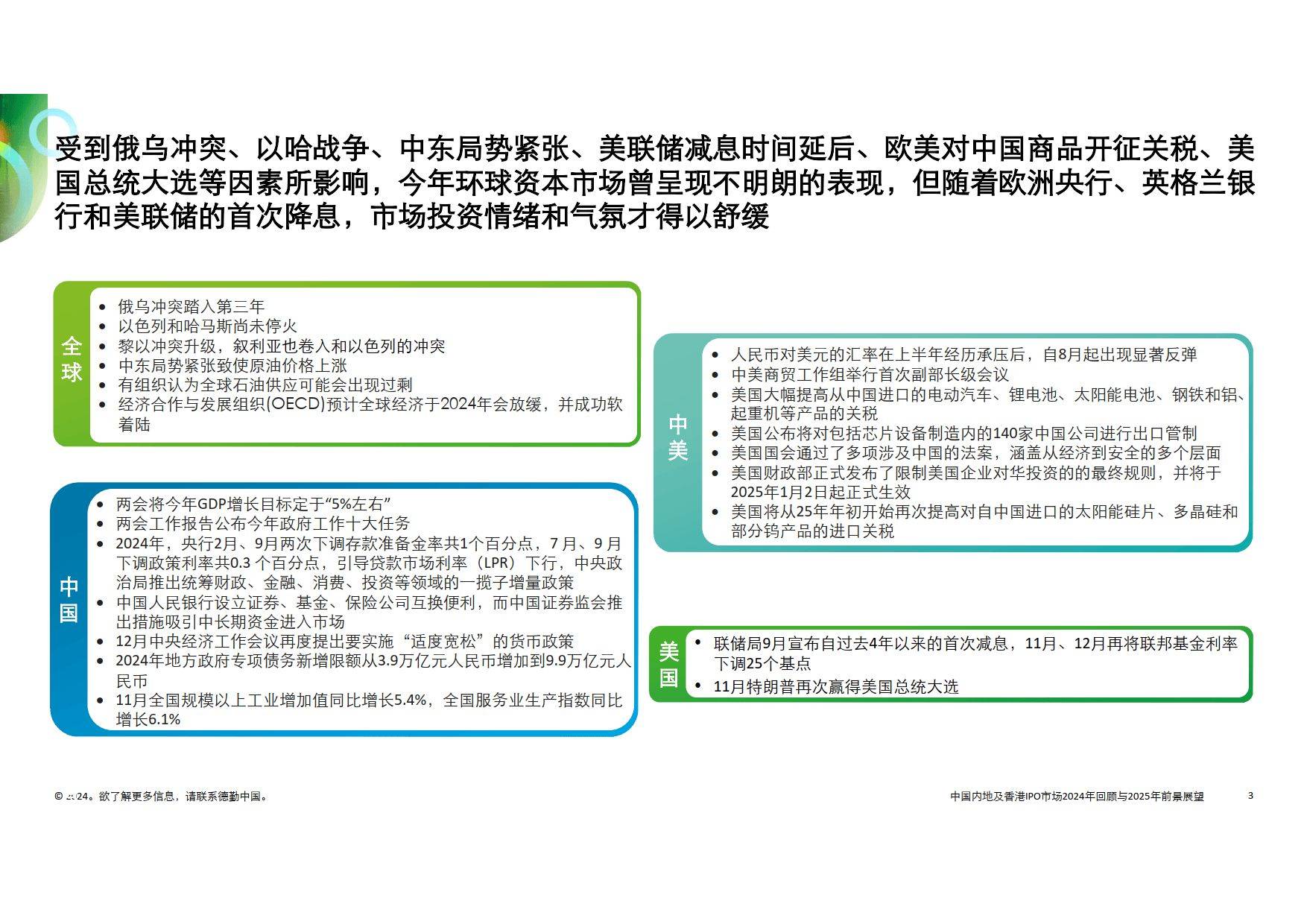 揭秘2025年新奥正版资料免费大全，未来展望与落实策略