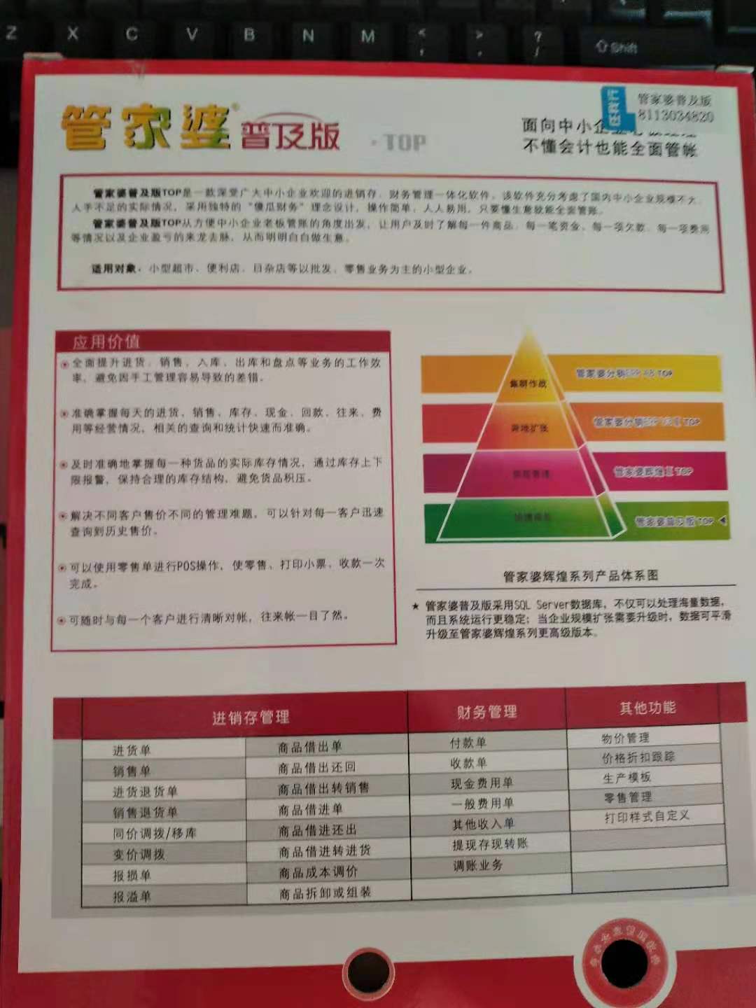 关于2025年管家婆一奖一特一中的深入解析与实际应用探讨