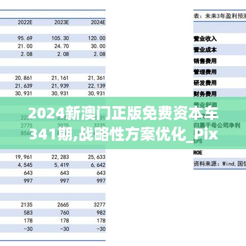 探索新澳门正版免费资本车与化推的释义解释落实之路