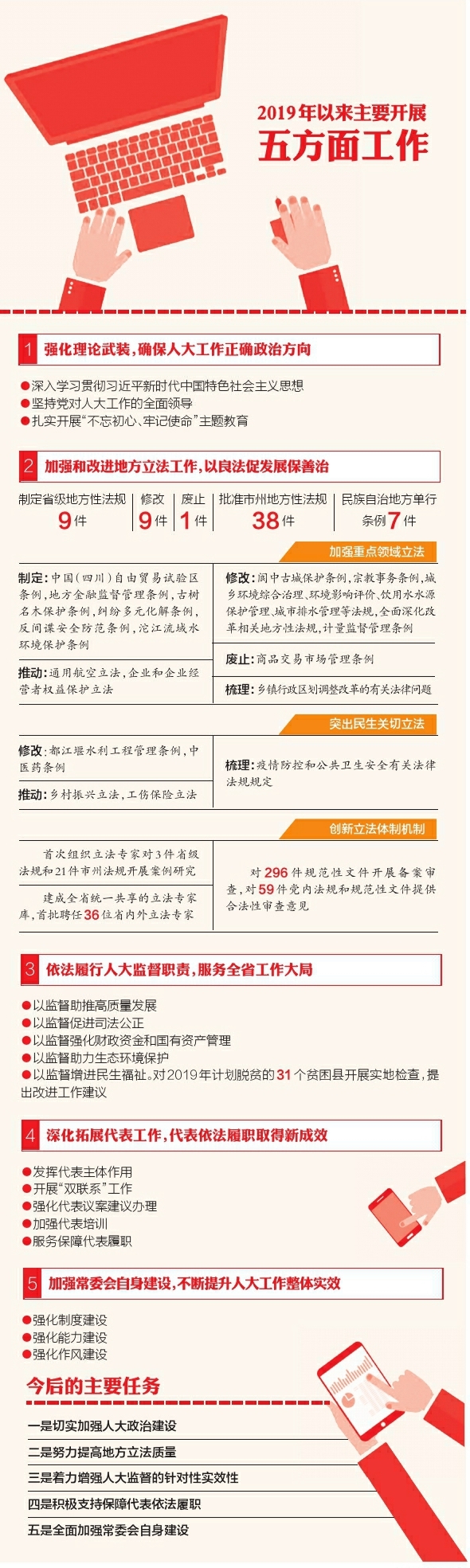 三肖必中三期必出资料，释义解释与落实行动