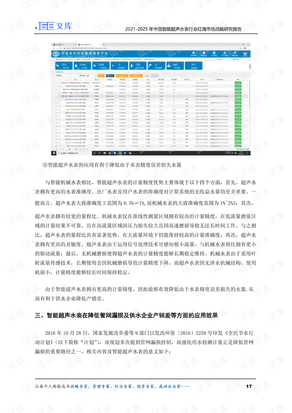 关于天天彩全年免费资料的总结释义与落实策略分析