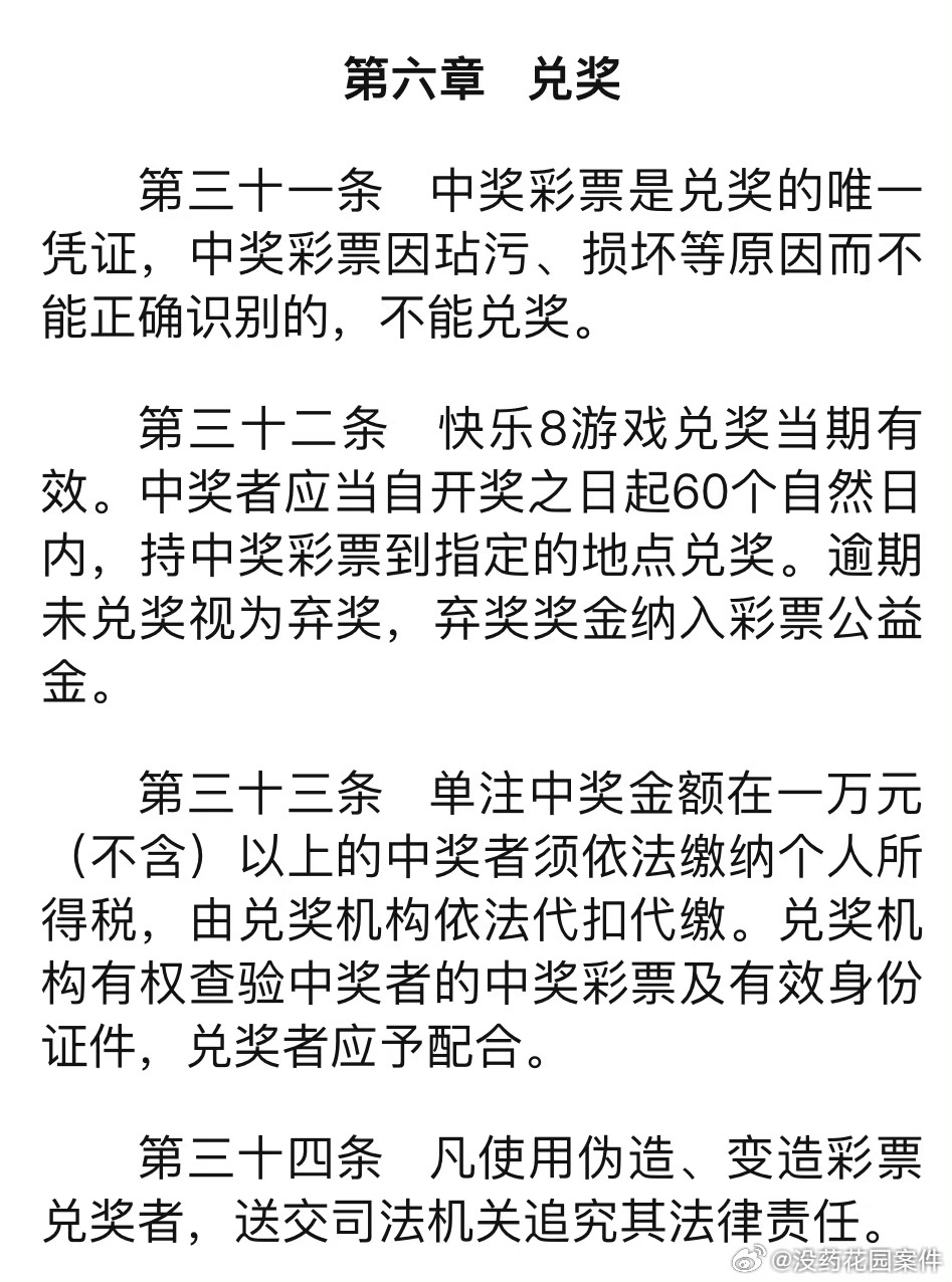 新澳门六开彩今晚开奖，效能释义、解释与落实的重要性