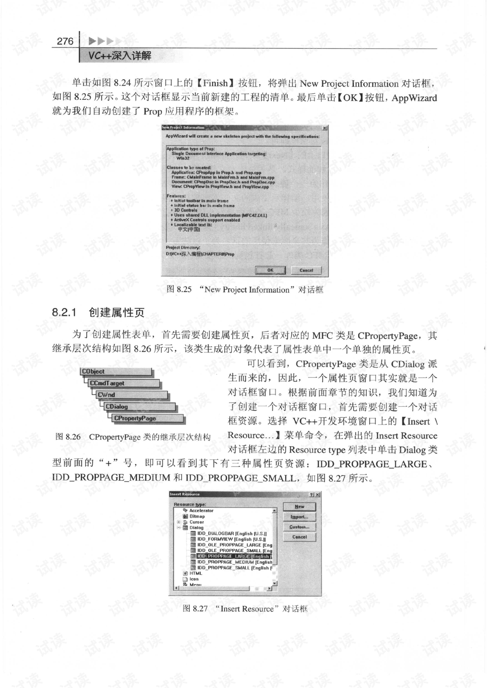 新澳门最新免费资料大全与典范释义解释落实的深入理解